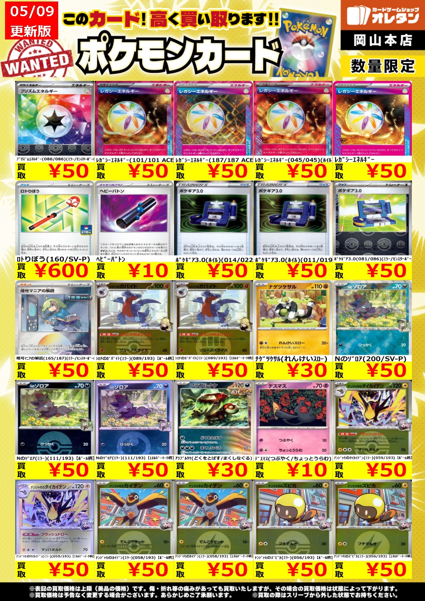 ポケモン　sr,sar,hr,ur レアカード55枚まとめ売り ポケモンカードゲーム 買取情報】 告知価格はカードの状態や在庫・市況