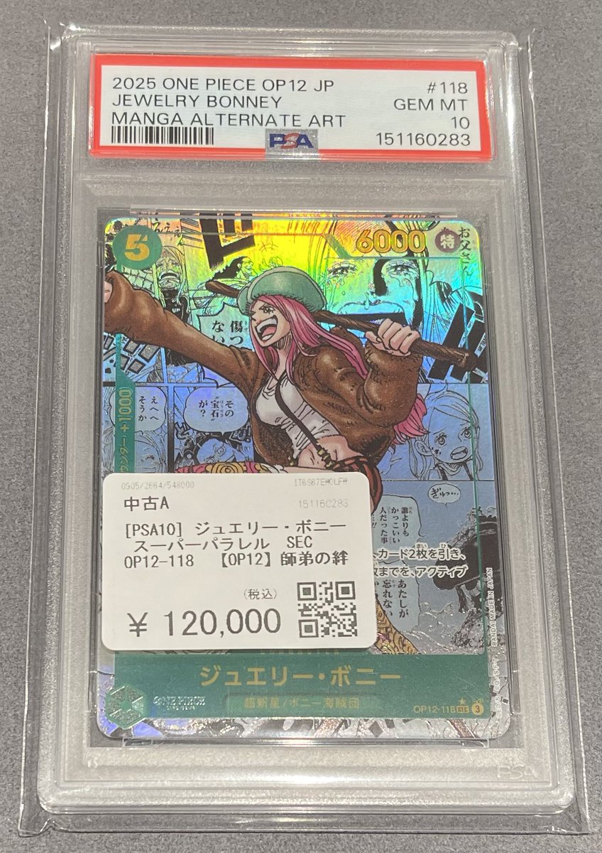 ✨️✨️✨️買取品紹介✨️✨️✨️ ワンピースカード 🍖ジュエリー