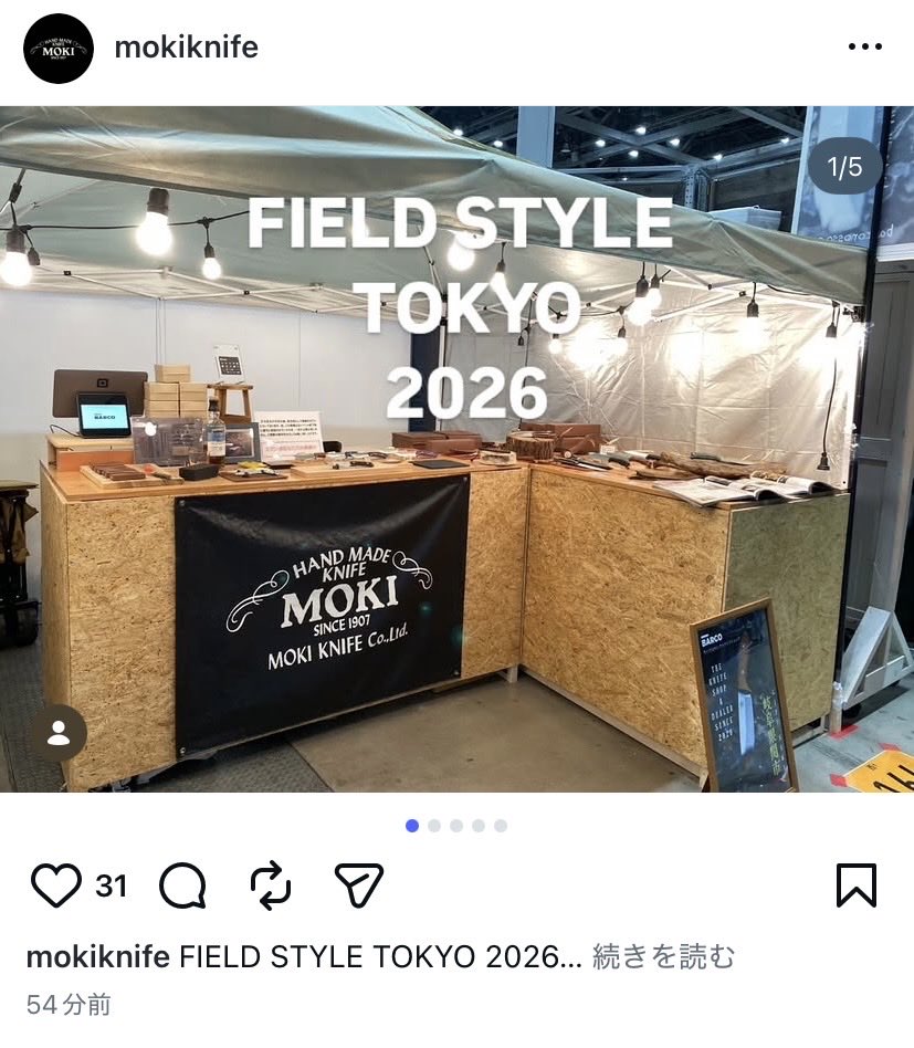 MOKIも出展してるのか。