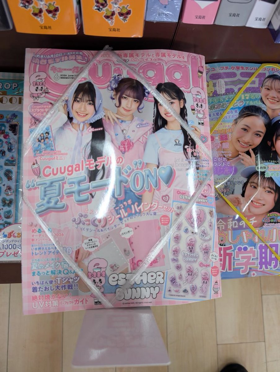 本の王国 岡崎店 tweet media