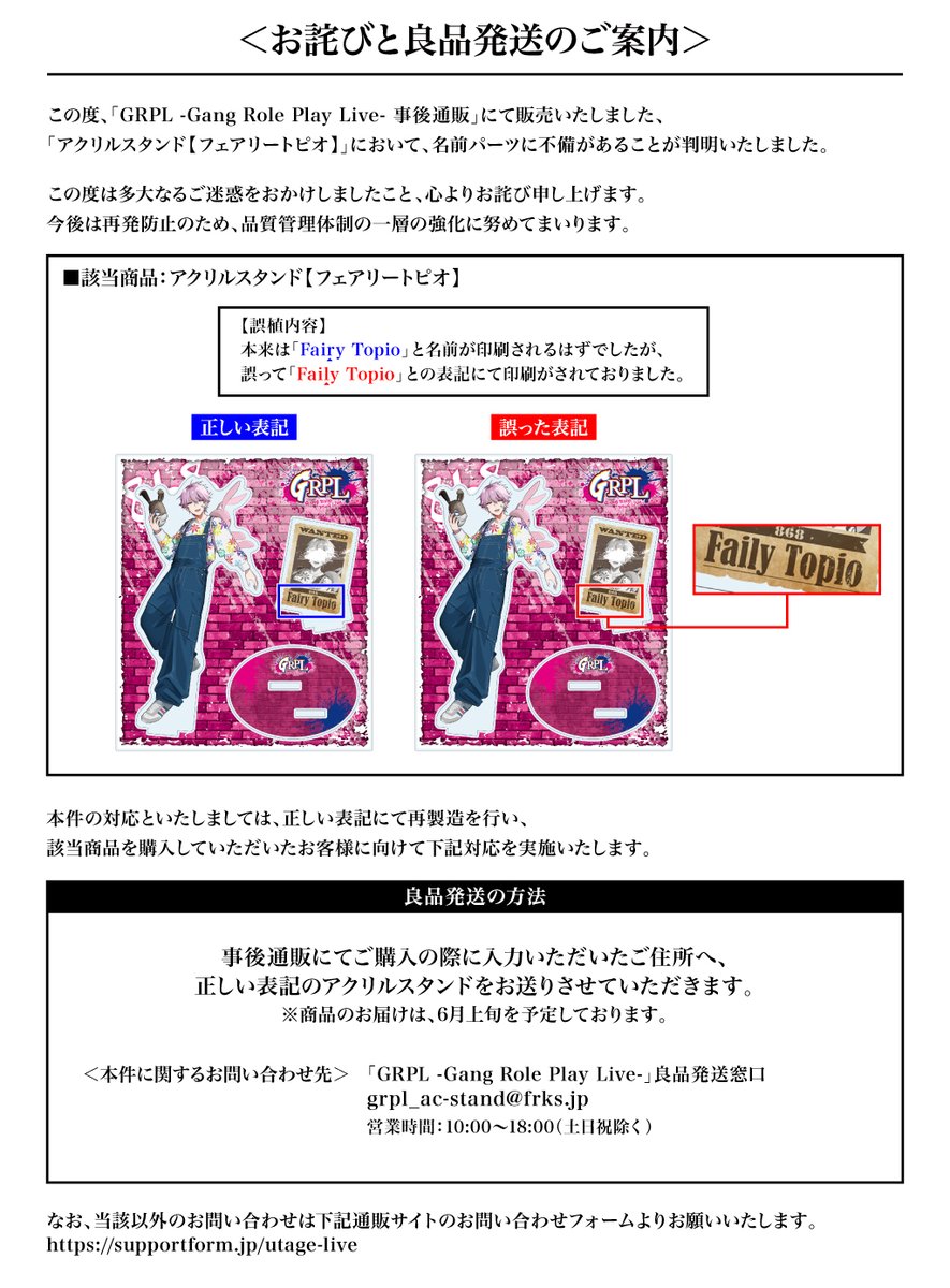 GRPL ( ex - GANG BOSS FES ) (@GBF_staff) / Posts / X