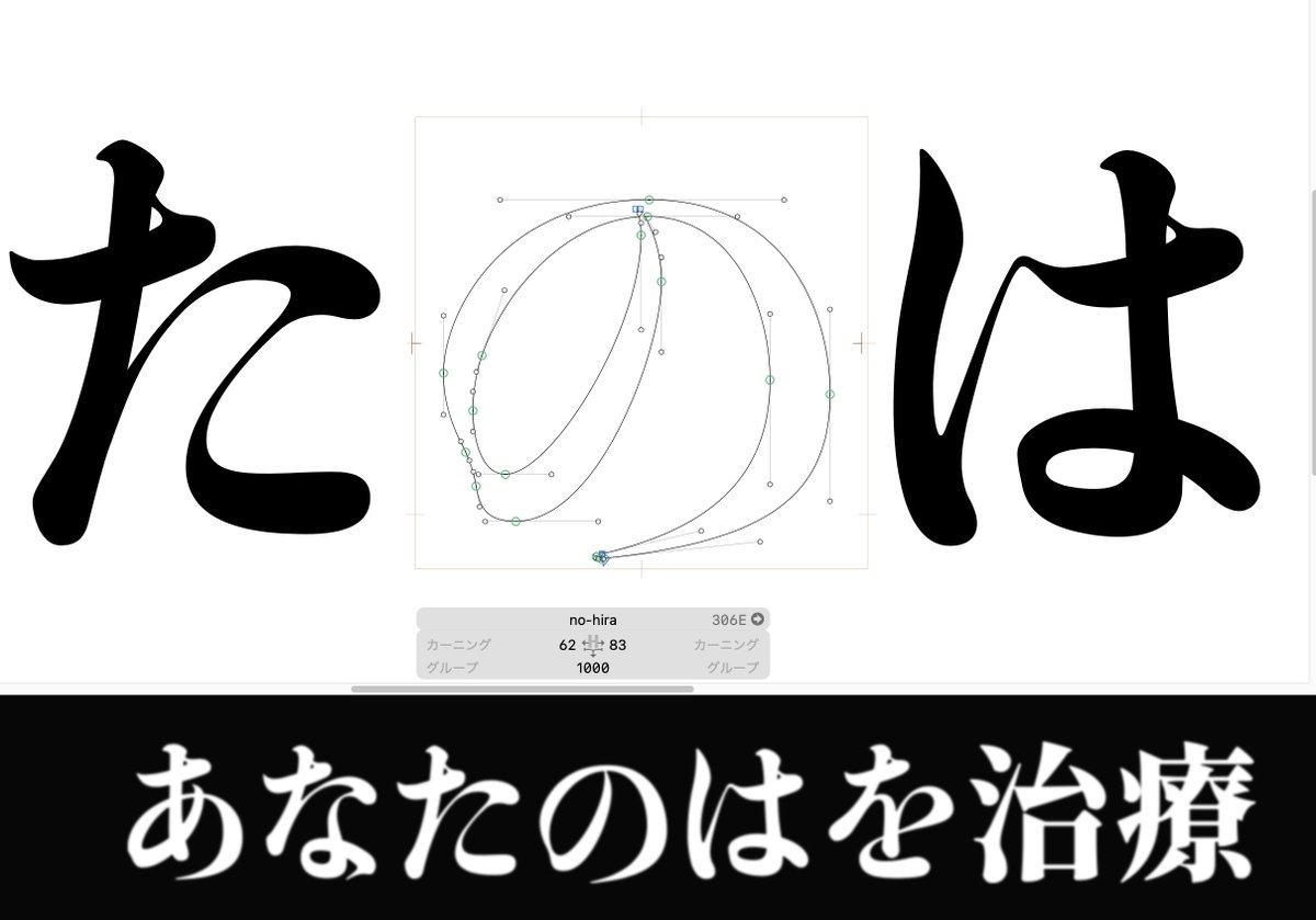 フォントダス tweet media