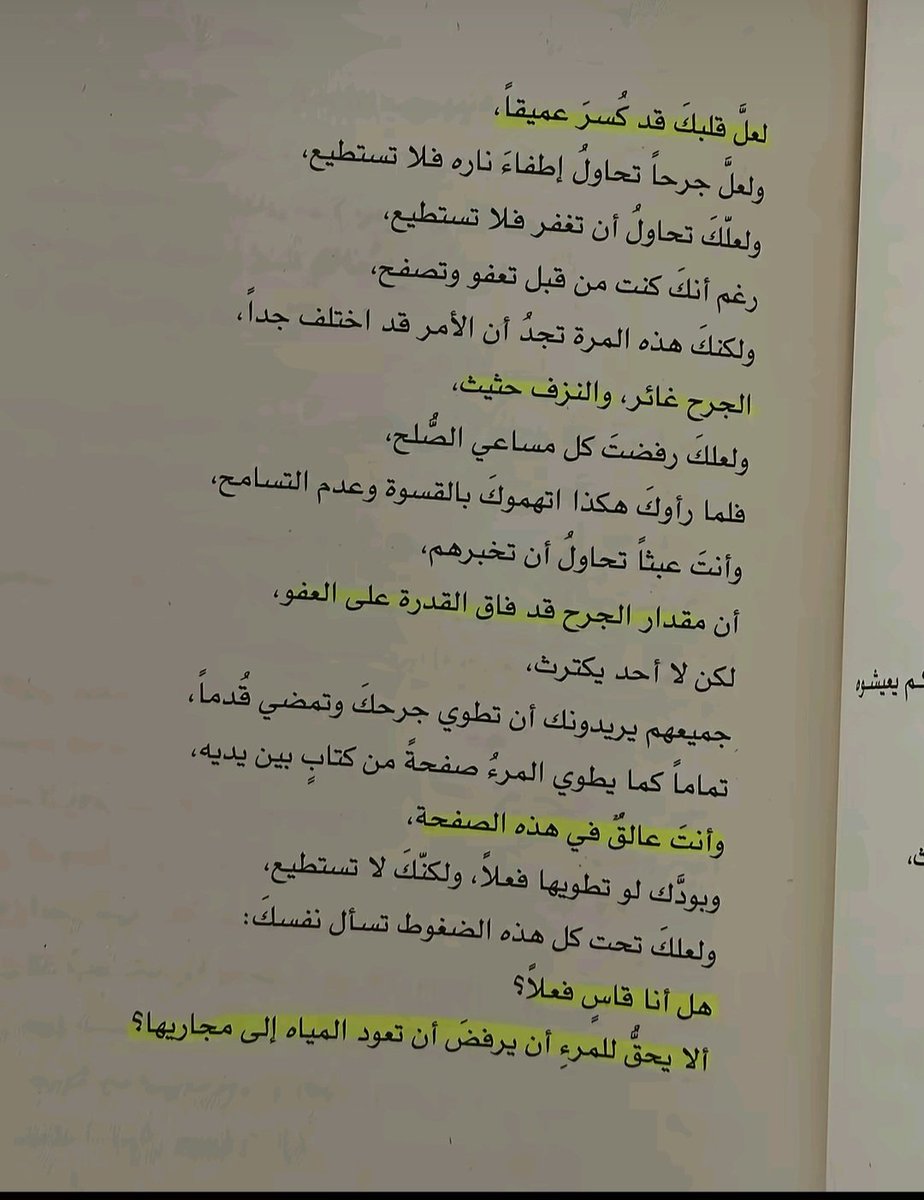 Eyad_e04's tweet photo. هل أنا قاسٍ فعلاً ...؟ https://t.co/Tmb4TEHcsF