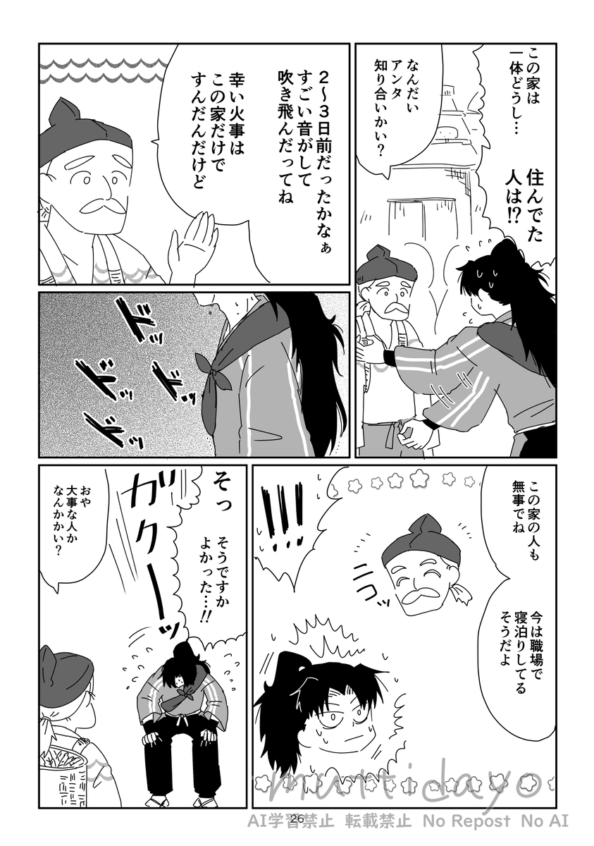 むってぃ🦀通販中 tweet media