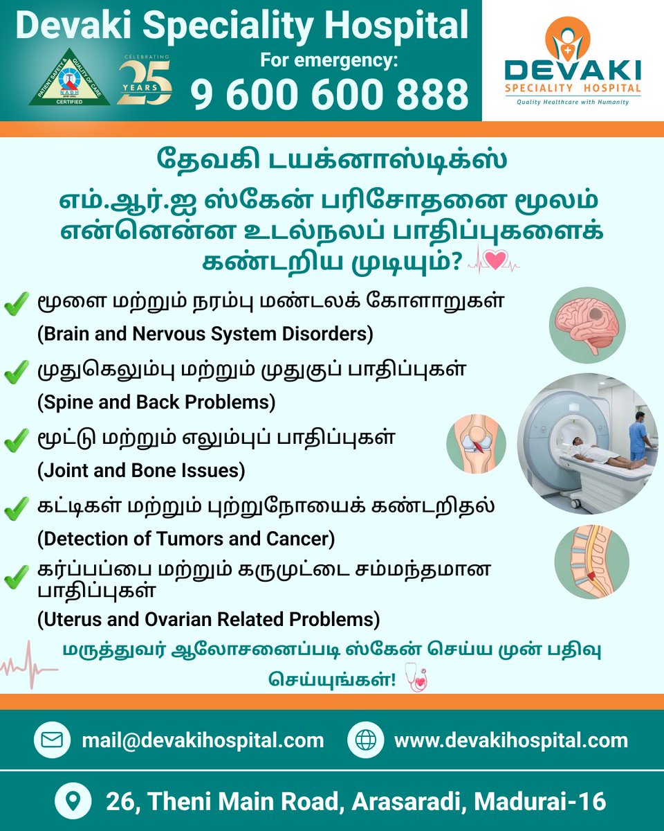 devakiShospital's tweet photo. தேவகி டயக்னாஸ்டிக்ஸ் – MRI மூலம் கண்டறியும் பாதிப்புகள்:
✅ மூளை &amp; நரம்பு மண்டலக் கோளாறுகள்
✅ முதுகெலும்பு &amp; மூட்டுப் பாதிப்புகள்
✅ கட்டிகள் &amp; புற்றுநோய்
✅ கர்ப்பப்பை &amp; கருமுட்டை பாதிப்புகள்

🩺 மருத்துவர் ஆலோசனைப்படி முன்பதிவு செய்யுங்கள்!

📞 9 600 600 888 https://t.co/YKgyGrFqzI