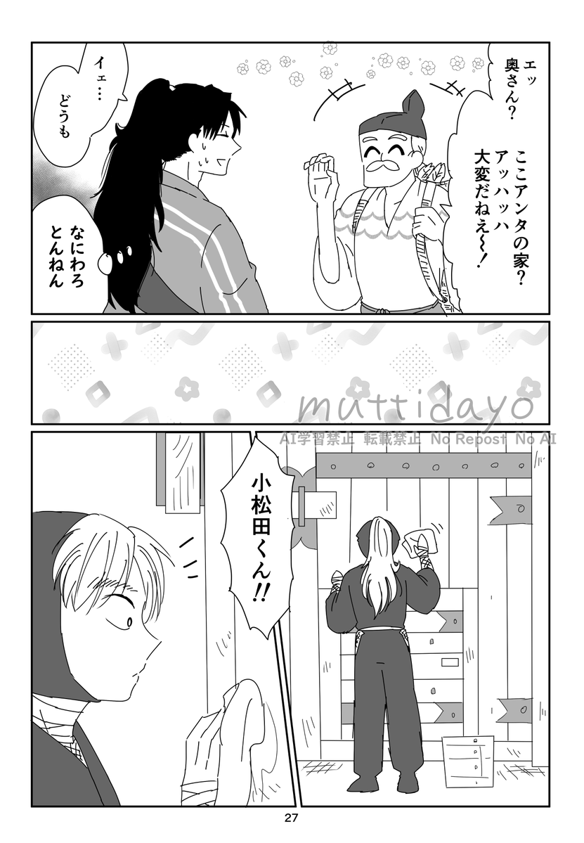 むってぃ🦀通販中 tweet media