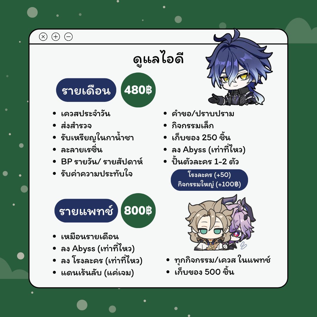 KiRUN | รับเล่นเกนชิน - รางดาว - Wuwa tweet media