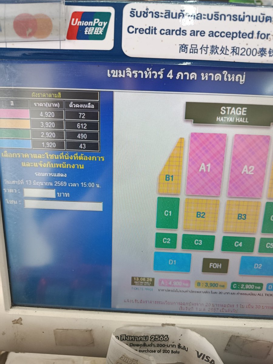 Kel | เช่ามือถือ | กดบัตรคอน tweet media
