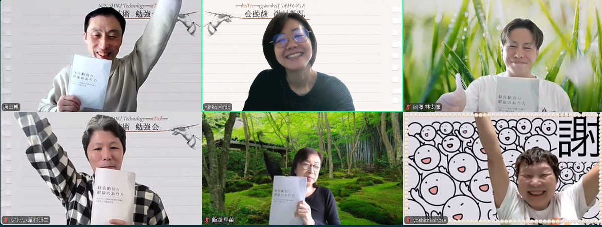 succha_JD's tweet photo. 第95回nTech勉強会、テーマは「医療」
5人の医師とノ先生の共著『歓喜絶頂！！健康のあり方』を深掘り

岡澤先生も参加してくださり、命の最前線で戦う医師の涙と真摯さに、心が震える時間でした。病を治す以上に、どう生きるか。 医療の突破口はnTechにあると確信！

#nTech #医療革命 https://t.co/cRfBQq0kIh