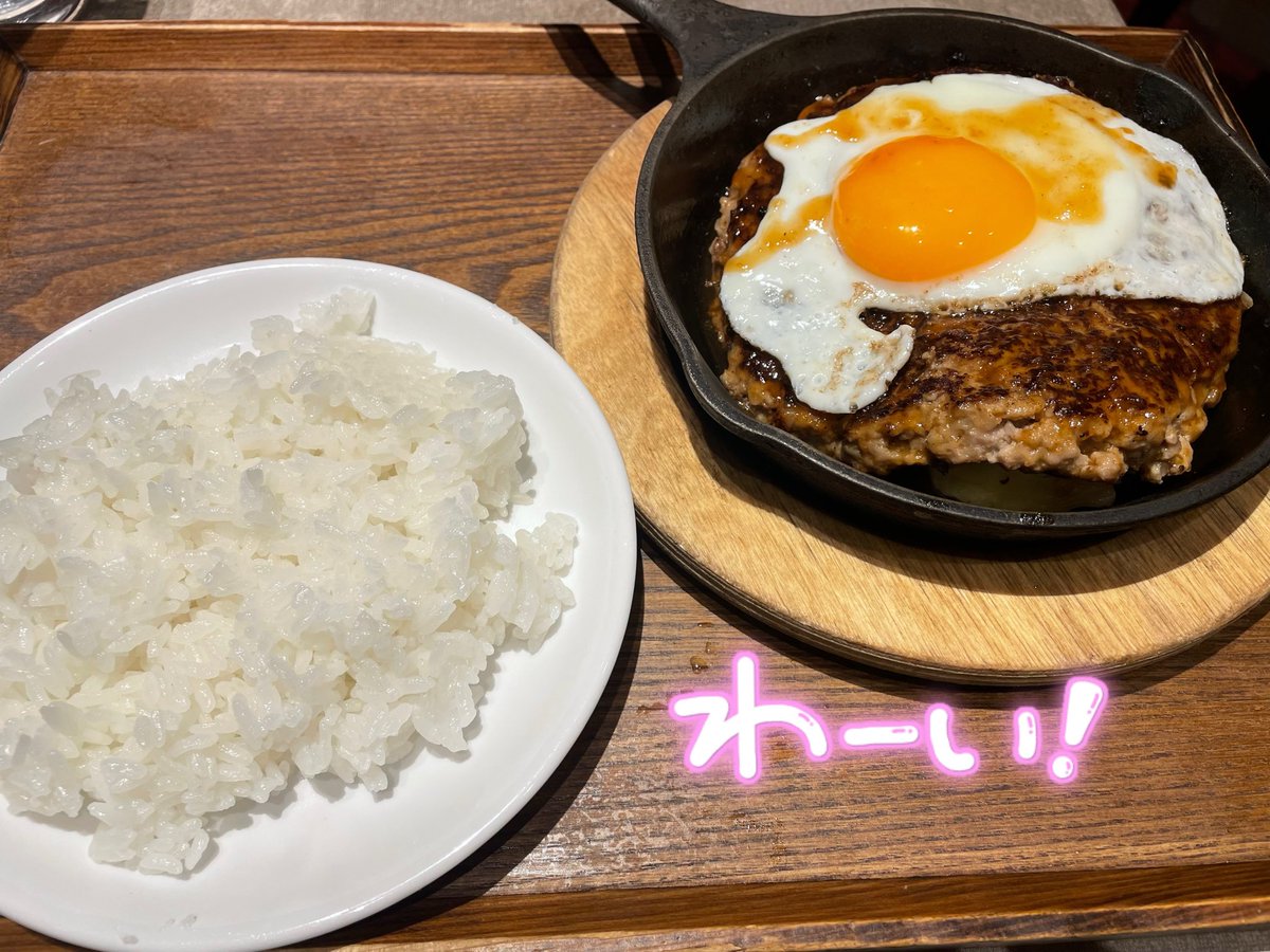 t_a_050's tweet photo. 大きめのハンバーグ食べました😊
5/11〜の週、🈳あります！
お問い合わせお待ちしてますね🧸💌 https://t.co/iUMQa5n8NH