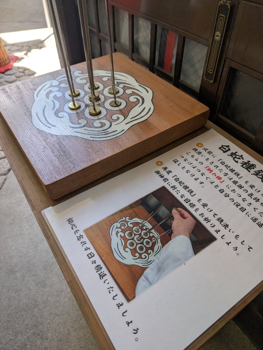 1年ぶりに友人と蛇窪神社に参拝してきました。 金運、白蛇、龍、稲荷