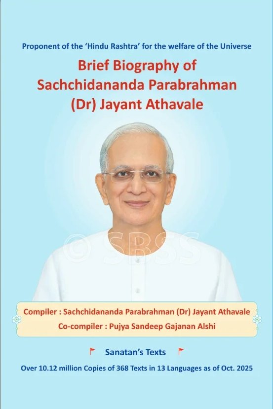 🇮🇳 Prabhakar Acharya 🇮🇳 🚩 tweet media