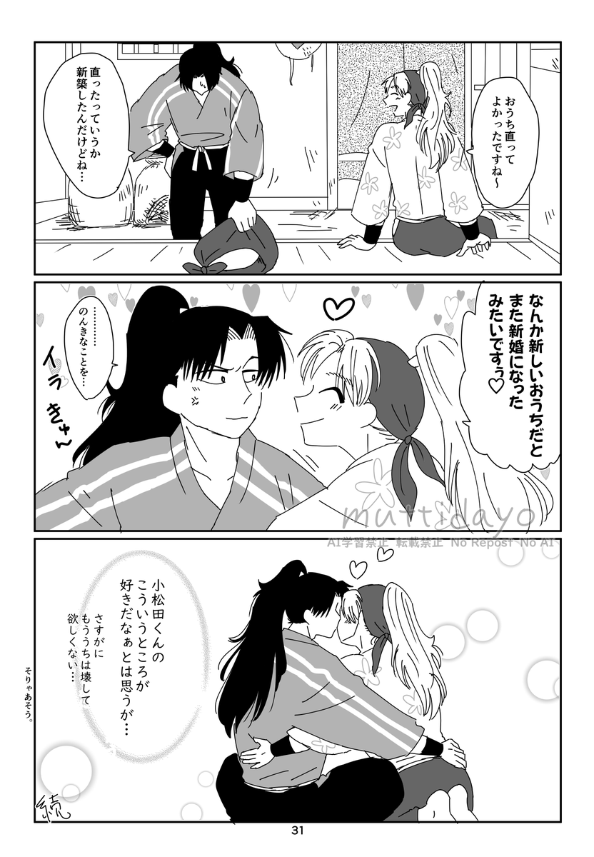 利こま 当時はありがとうございました🥰