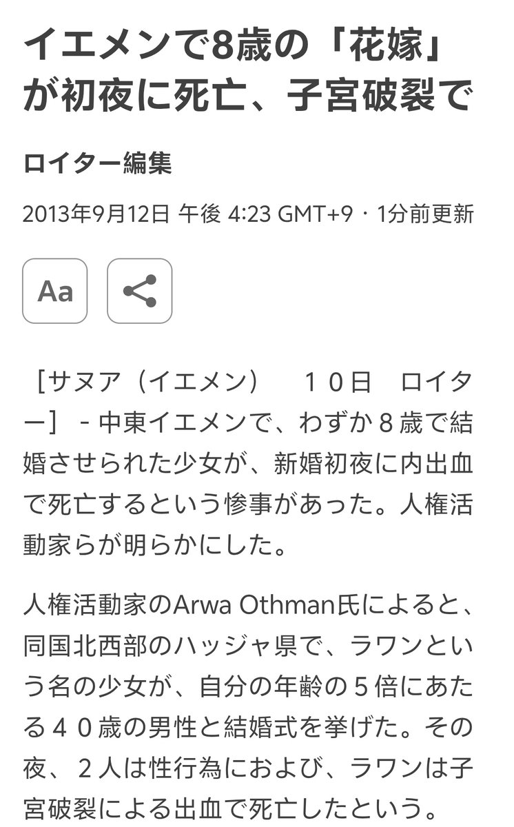誰がどう守るって？