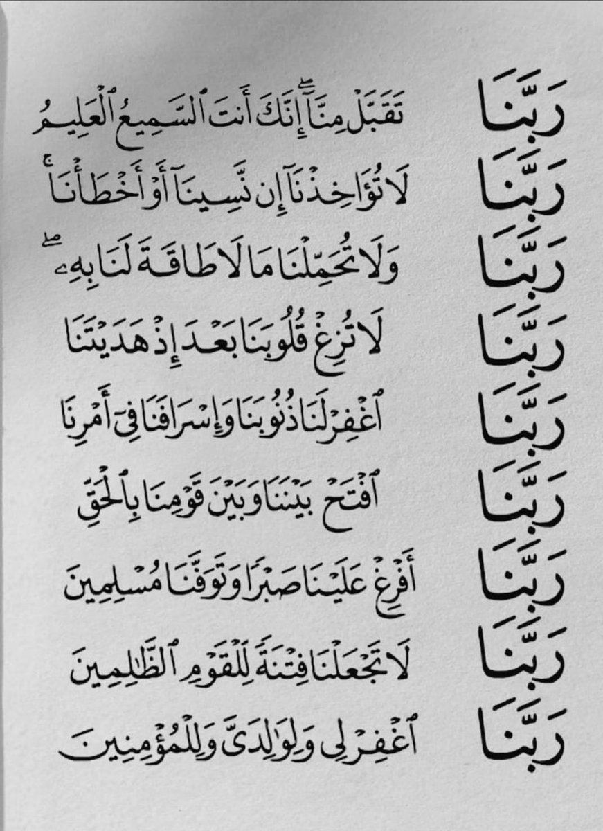 Recite and repost 🔄