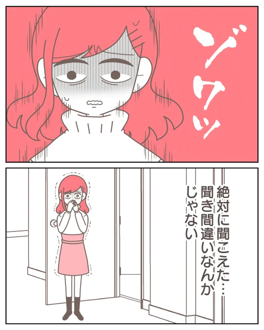 友達に呼ばれたはずなのに、誰もいない…?

↓つづきは今日の20時頃!
https://t.co/LXD3052Aq2 