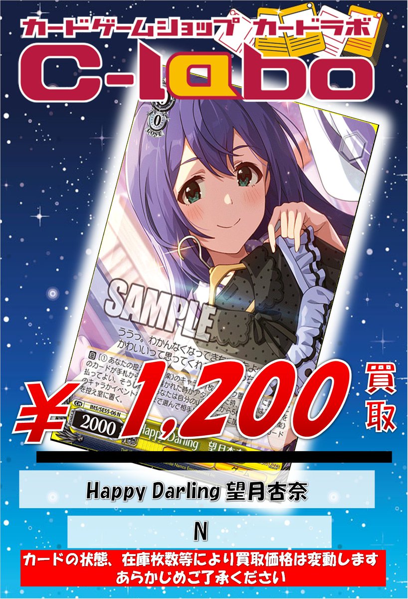 ヴァイスシュヴァルツ 買取情報】 ⚠️ 買取大募集 ⚠️ 💫 Happy