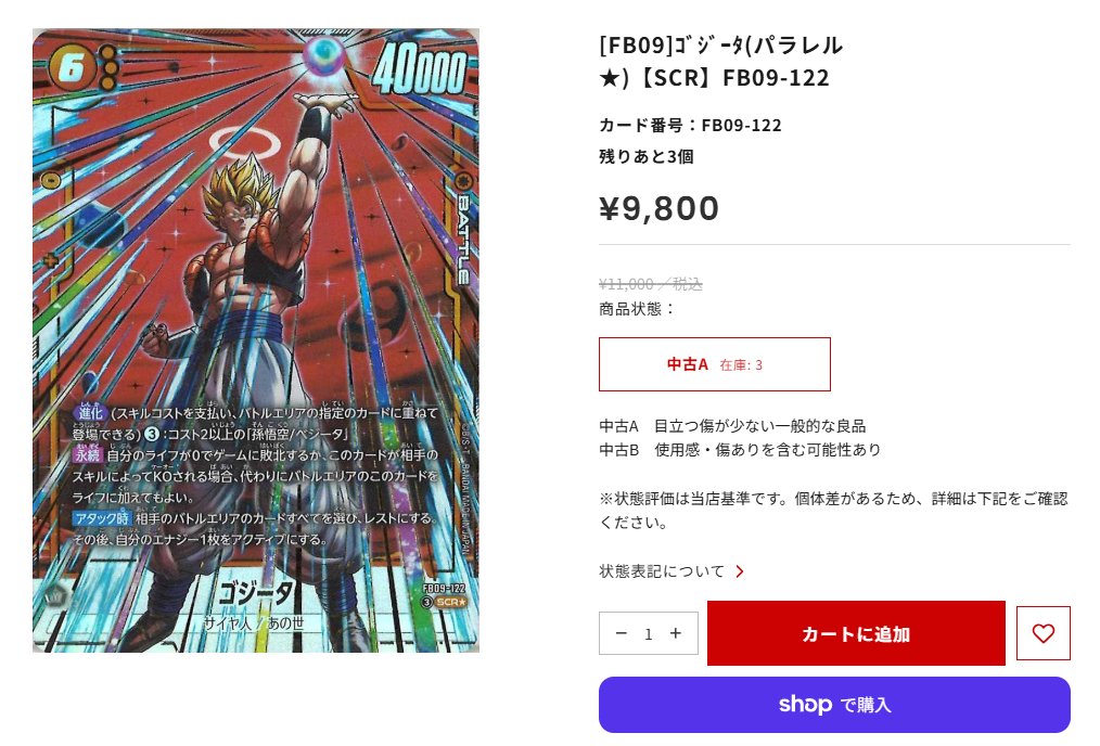🐉#フュージョンワールド 販売情報🐉 ✓ｺﾞｼﾞｰﾀ:GT(パラレル☆)【L