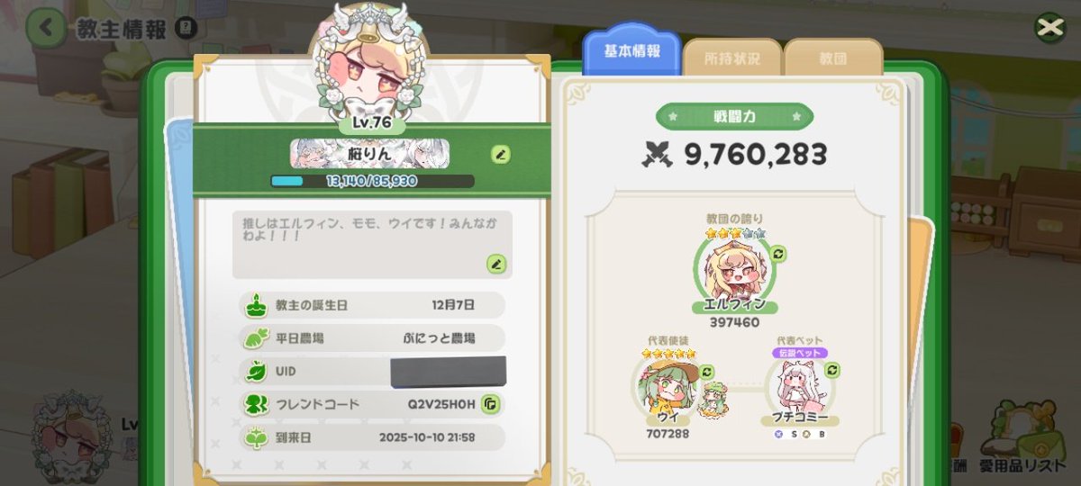 桜りん tweet media