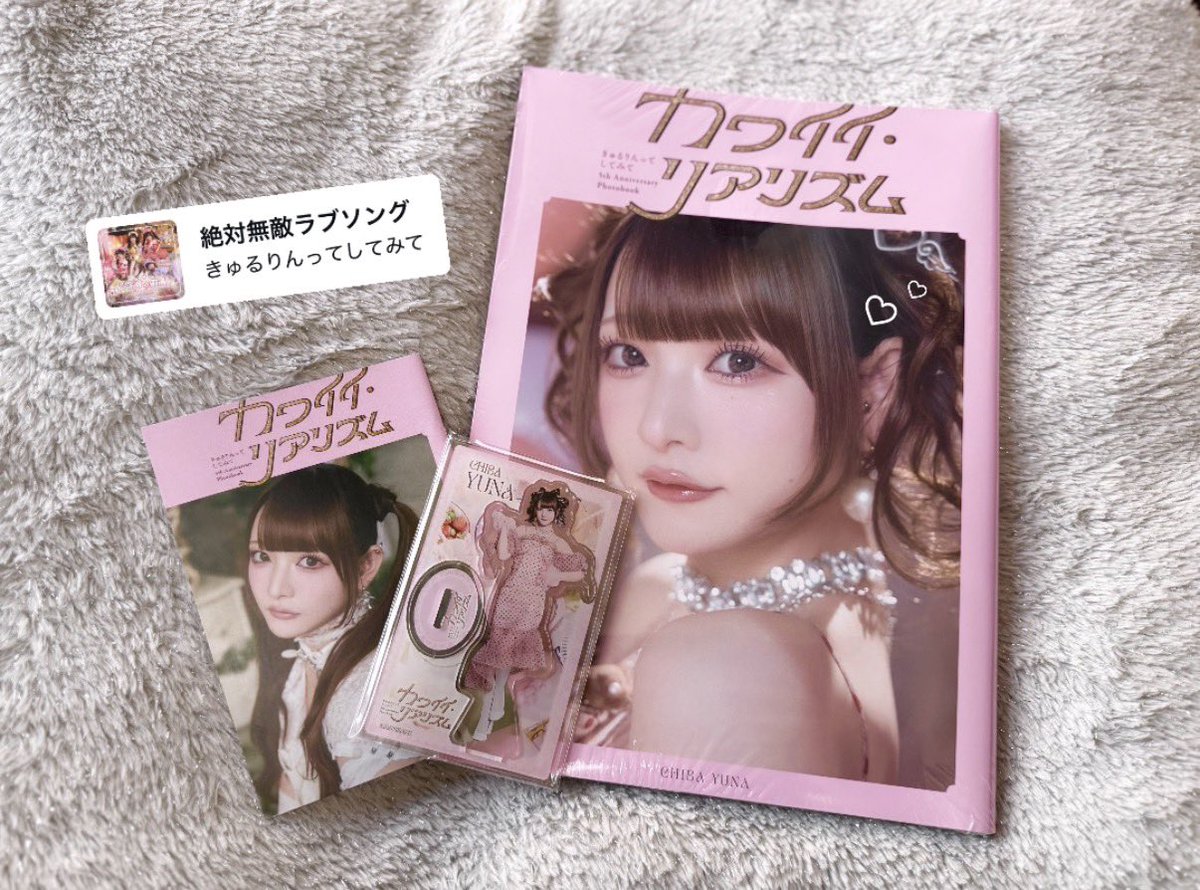 あんちゅ♡ tweet media
