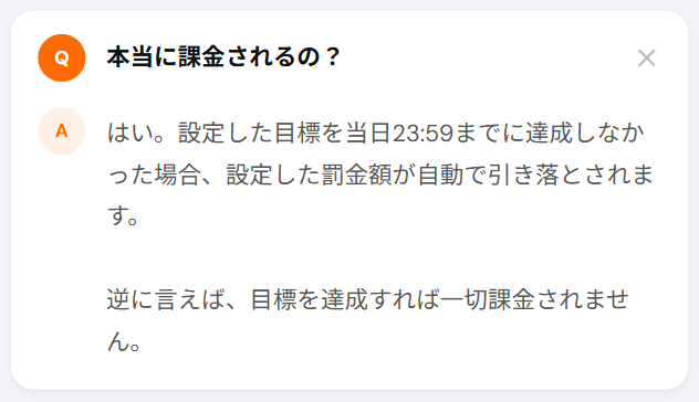 Kakeru_runApp's tweet photo. 【よくある質問①】

Q. 本当に課金されるの？
A. 目標を達成できなかった場合のみ、事前に設定した金額が発生します。 https://t.co/KXDFdGgvBt