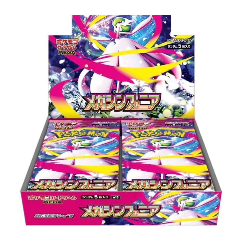 メガシンフォニアBOX ポケカパック販売 【メガシンフォニア】 会員様限定（当日入会可） お1