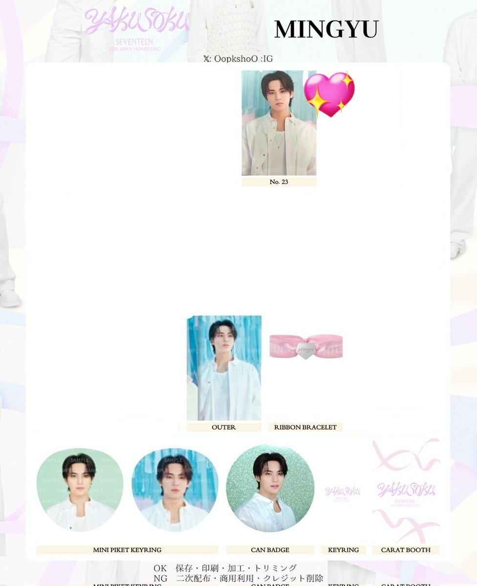 SEVENTEEN セブチ 交換
ペンミ YAKUSOKU グッズ トレカ ピンズ

譲:ジョシュア、THE8、ドギョム、スングァン、ディノ

求:ジュン、ミンギュ
ピンズはジュン×2
トレカは💖優先

横浜周辺、都内(要相談)にて手渡し
お気軽にお声がけください！
よろしくお願いいたします🙇‍♀️