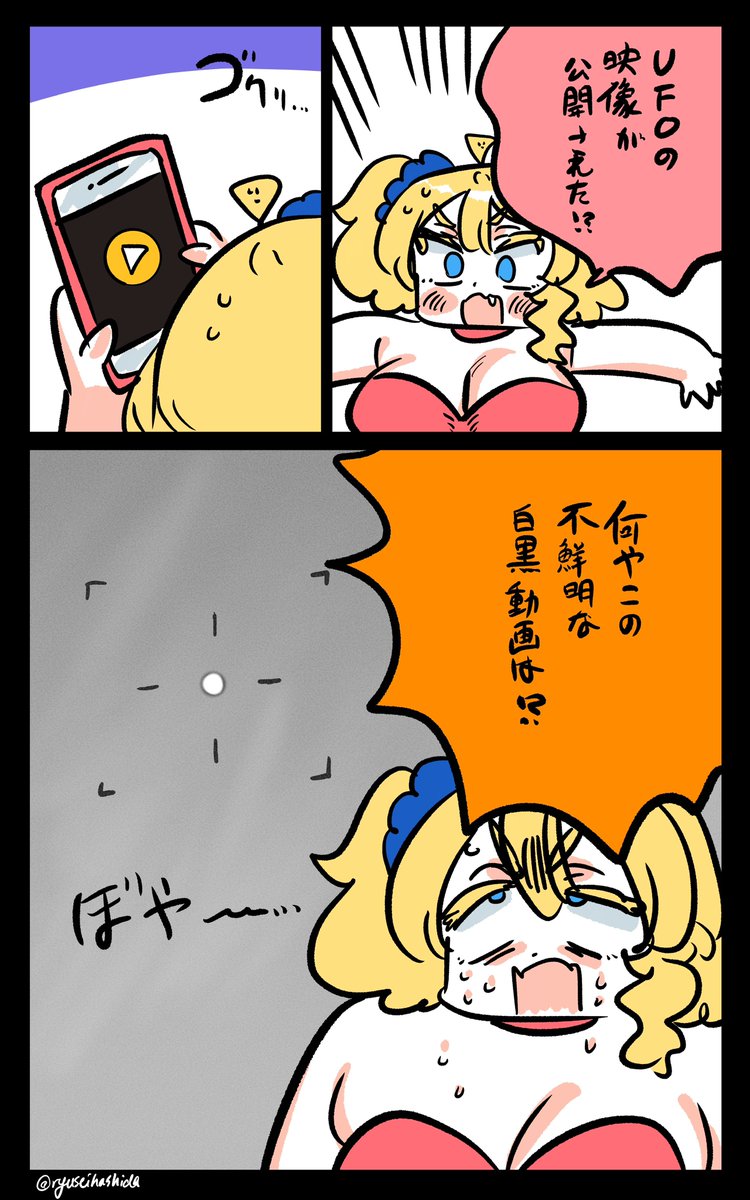 信じたいフロリダちゃん日記です。

"I WANT TO BELIEVE" Florida diary. 