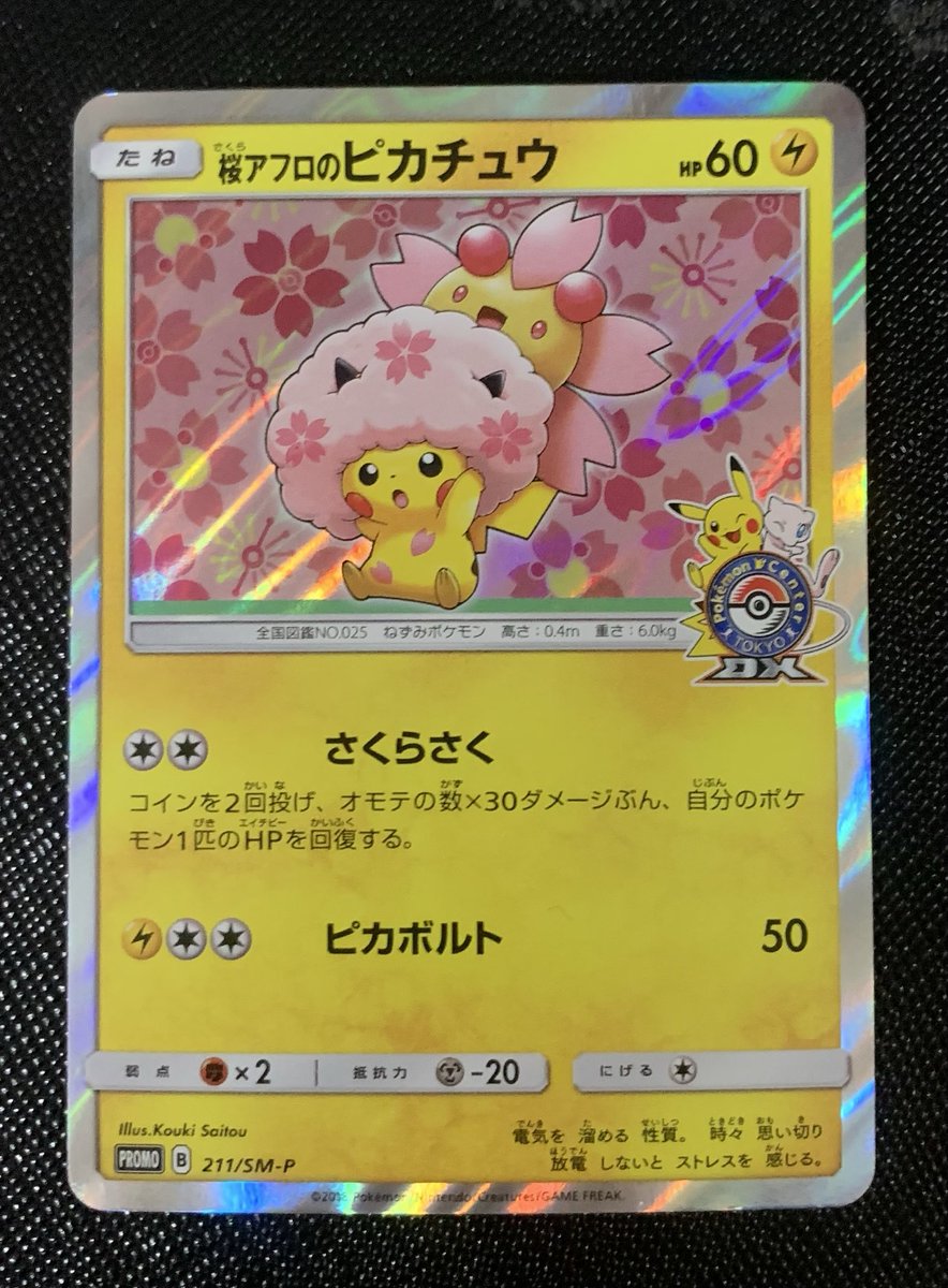 ワンダーグー富里店 から高額特価品のお知らせです。 桜アフロの