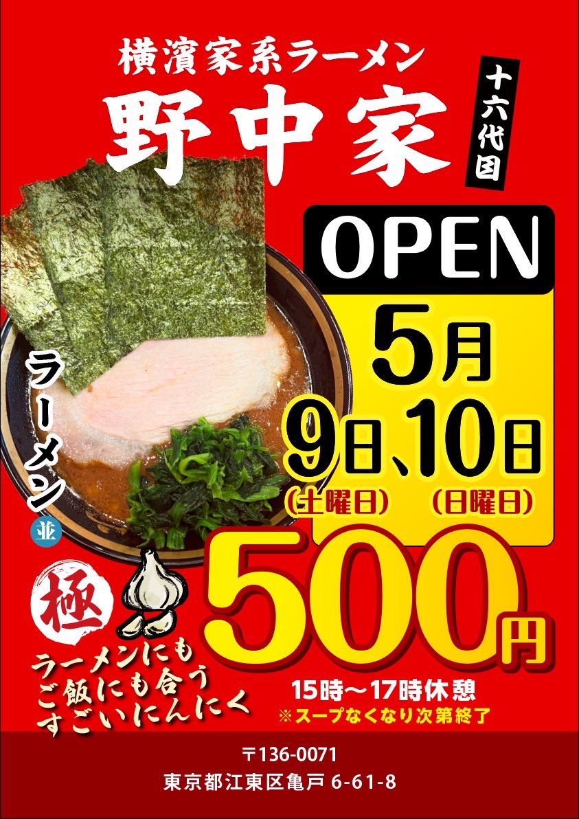 南砂一丁目 tweet media