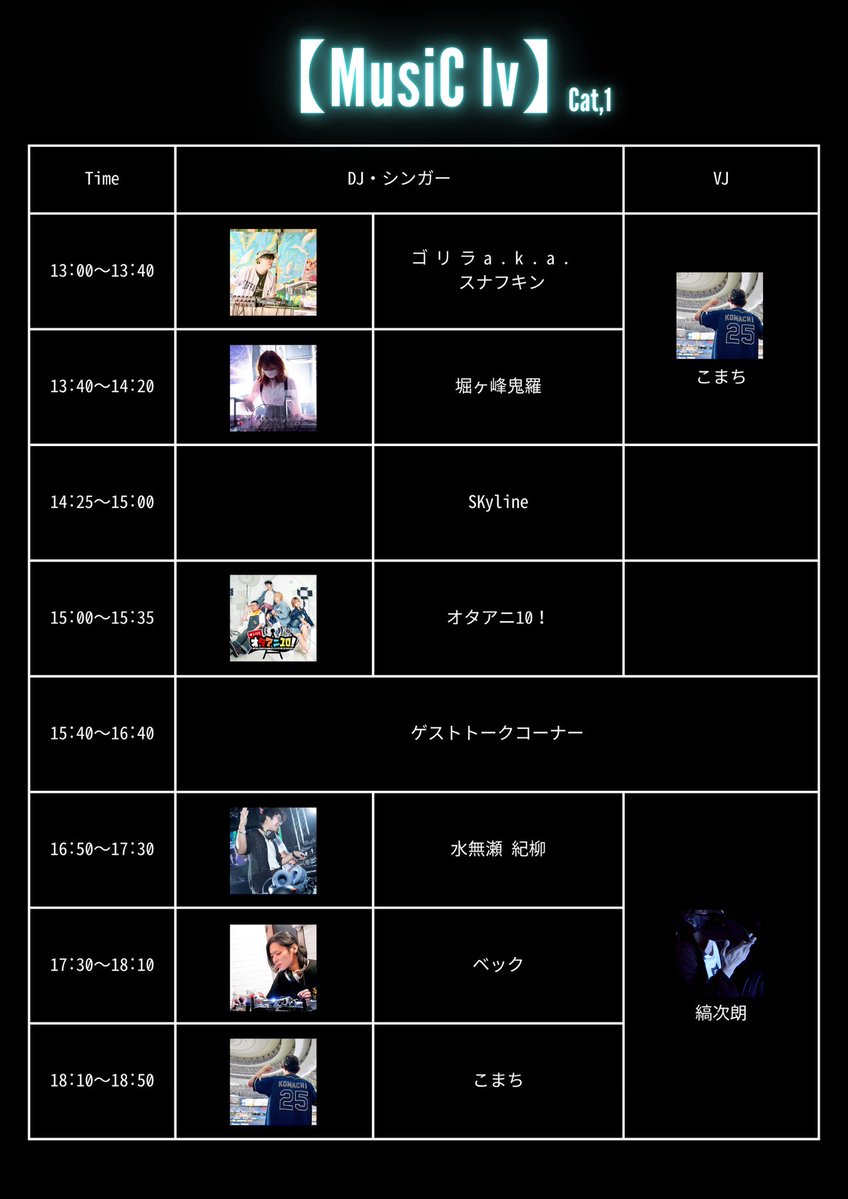 musiCloverオープンしました😊 オタアニ10！も今日のために用意した