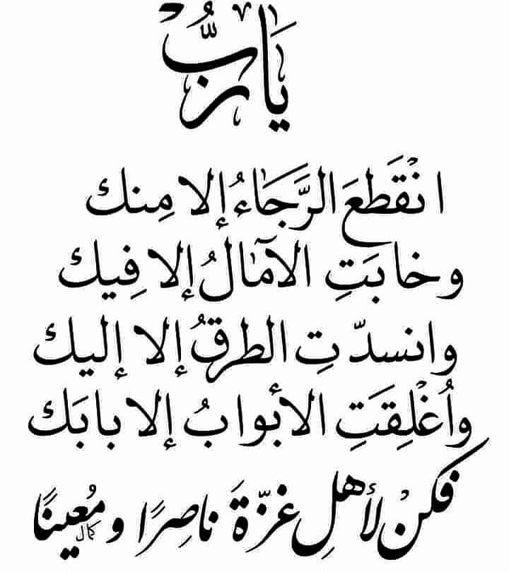وأفوض أمري الي الله tweet media