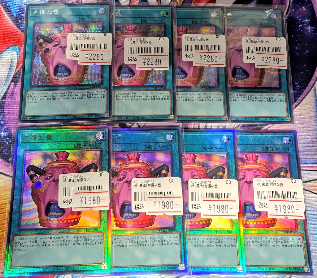 怠慢な壺　 レリーフ　シークレット　CHAOS ORIGINS 遊戯王 怠慢な壺 レリーフ＆シークレット！美品 カオスオリジンズ