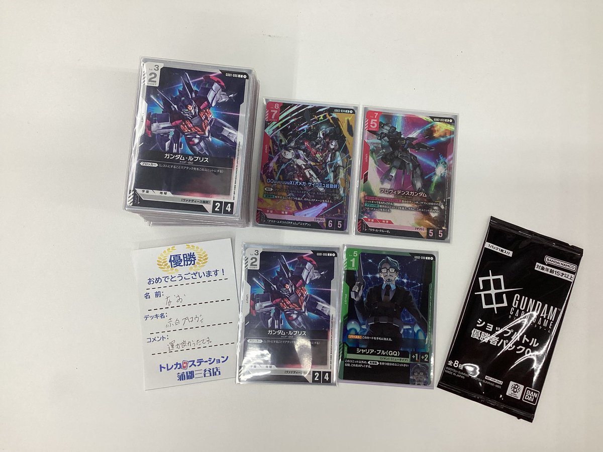 ガンダムカード　クシャトリヤ　ショップバトル　優勝プロモ　３枚セット 🏆✨₊̊‧*˚̩͙̩͙*大会結果発表 ˚̩͙*‧₊̊✨🏆 5月9日【ガンダム:ショップ