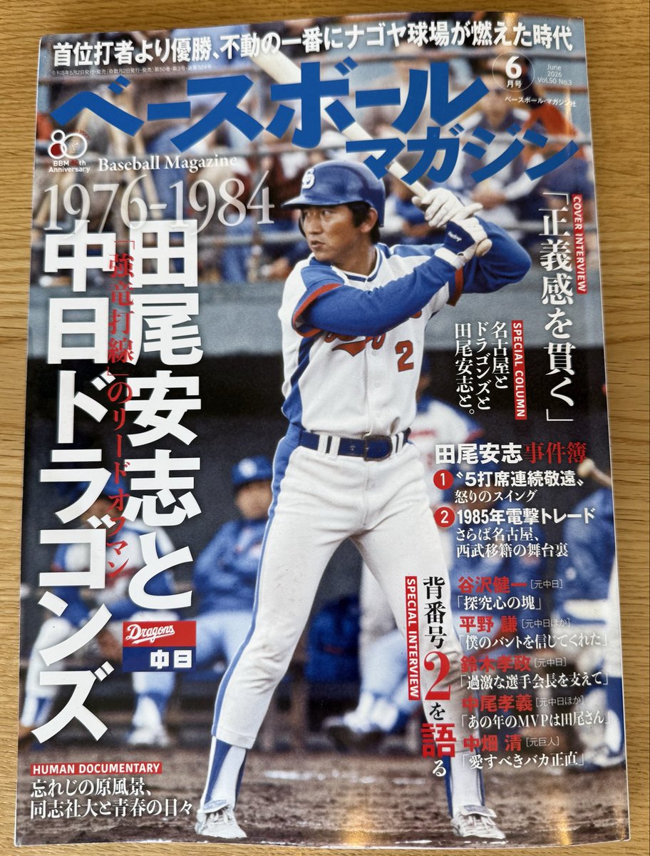 Masahiro Ito/伊藤雅浩🍀 tweet media