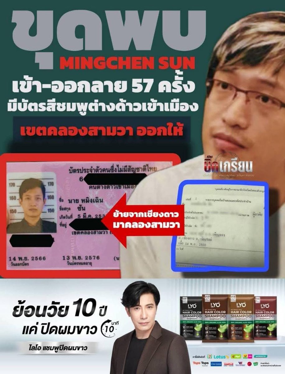 เจ๊จุก คลองสาม tweet media