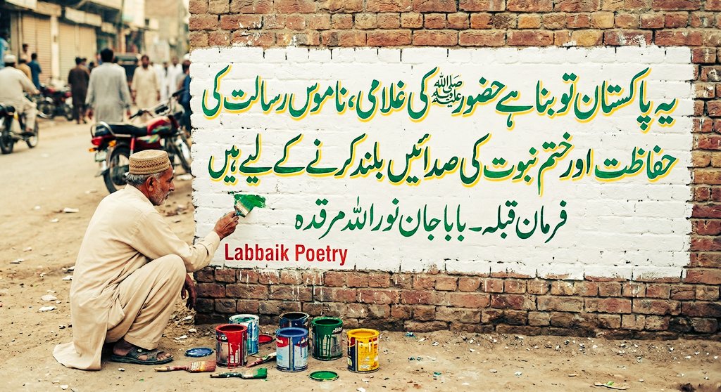 Labbaik Poetry ✍️ tweet media