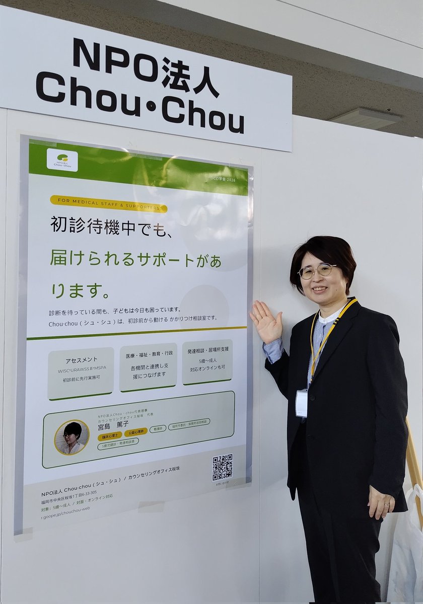NPO法人Chou・chou(シュシュ) tweet media