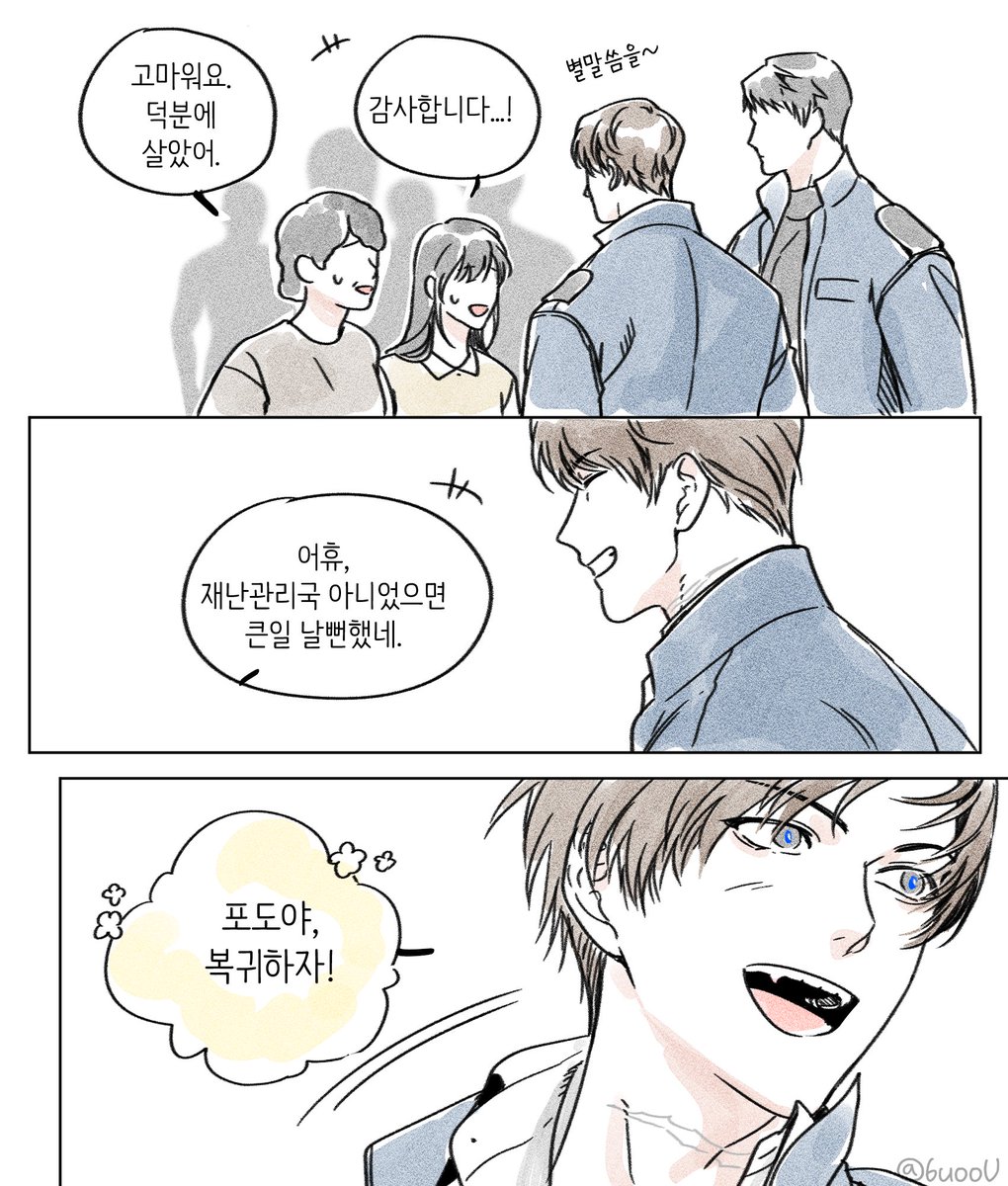 눙Noong tweet media