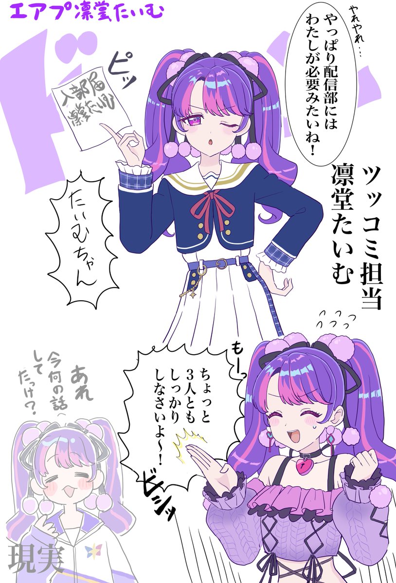 エアプたむたむ 