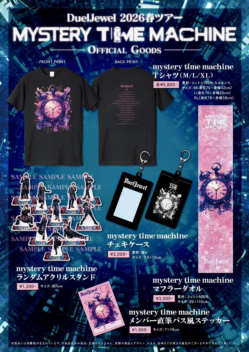 DuelJewel official tweet media