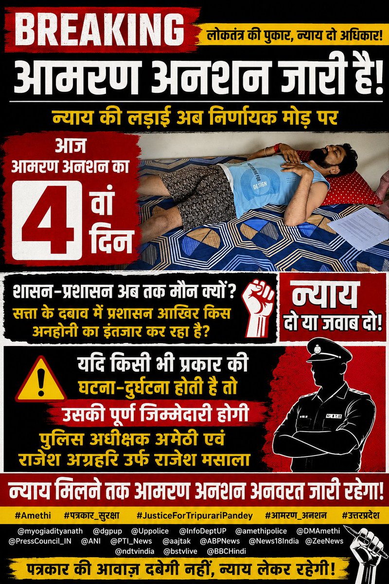 विकास तिवारी पत्रकार tweet media