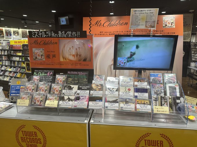 TOWER_Sendai's tweet photo. 【#MrChildren】
5/10、ミスチル34周年㊗️
今年は宮城•セキスイハイムスーパーアリーナにて記念日を迎えるMr.Childrenを祝おう

いよいよ本日は宮城初日！
お時間ある時に是非店舗にも入らっしゃってください！

34周年記念施策開催❣️
🌸メッセージボード
🌸34周年記念レシート発行

 #ミスチル https://t.co/K5DEYAjBMP