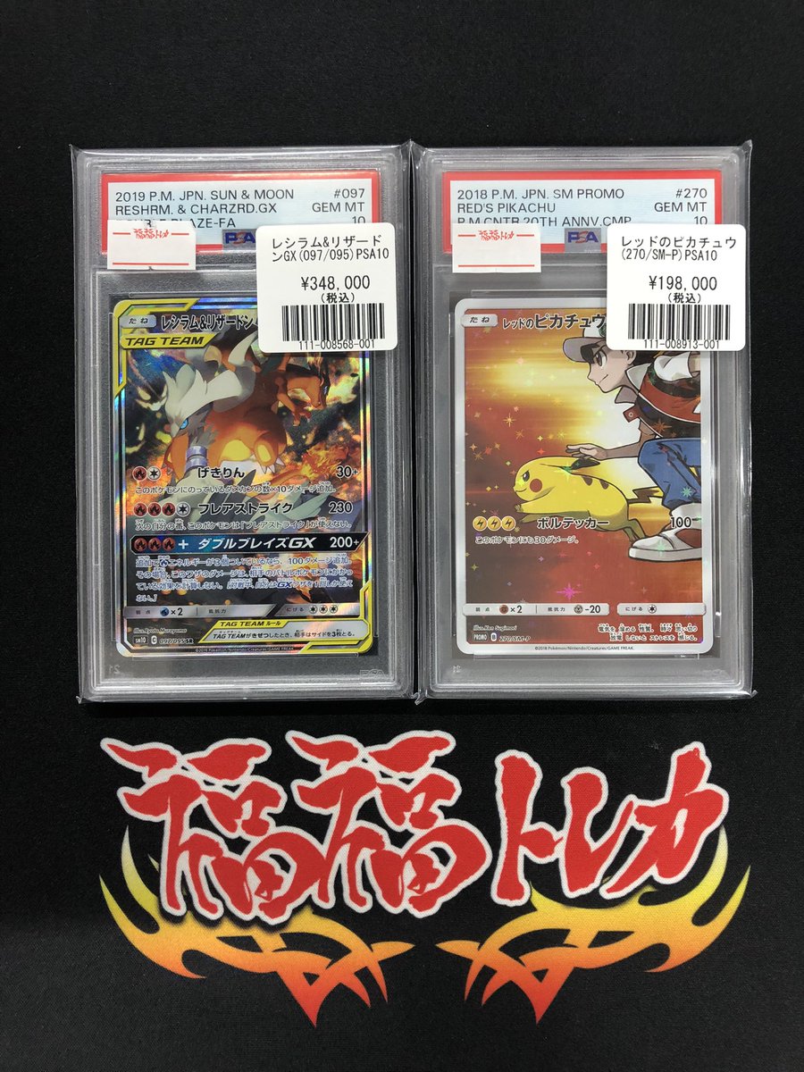 📢#福福トレカ秋葉原ラジオ会館店 入荷情報📢 #ポケモンカード