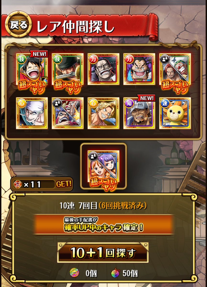 acekid0's tweet photo. 300連でイム様と黒ひげとルフィ2体
シャンクスは明日狙って早めに出たらバギーも
狙います
#トレクル https://t.co/zChmoxZAO0