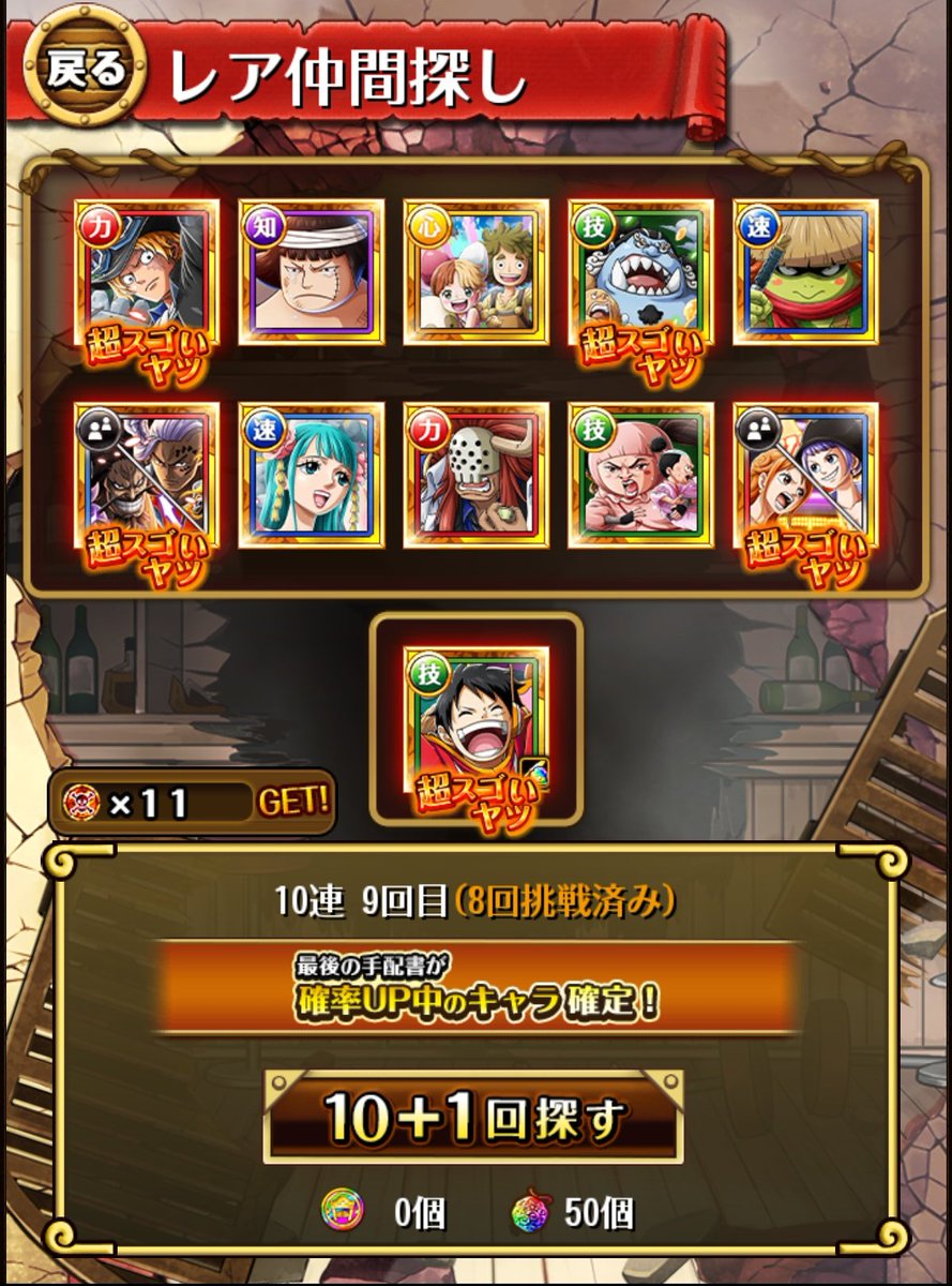 acekid0's tweet photo. 300連でイム様と黒ひげとルフィ2体
シャンクスは明日狙って早めに出たらバギーも
狙います
#トレクル https://t.co/zChmoxZAO0