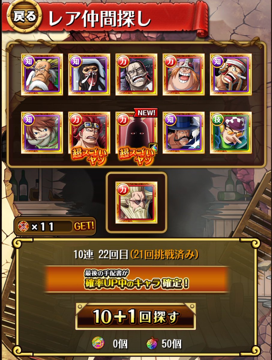 acekid0's tweet photo. 300連でイム様と黒ひげとルフィ2体
シャンクスは明日狙って早めに出たらバギーも
狙います
#トレクル https://t.co/zChmoxZAO0