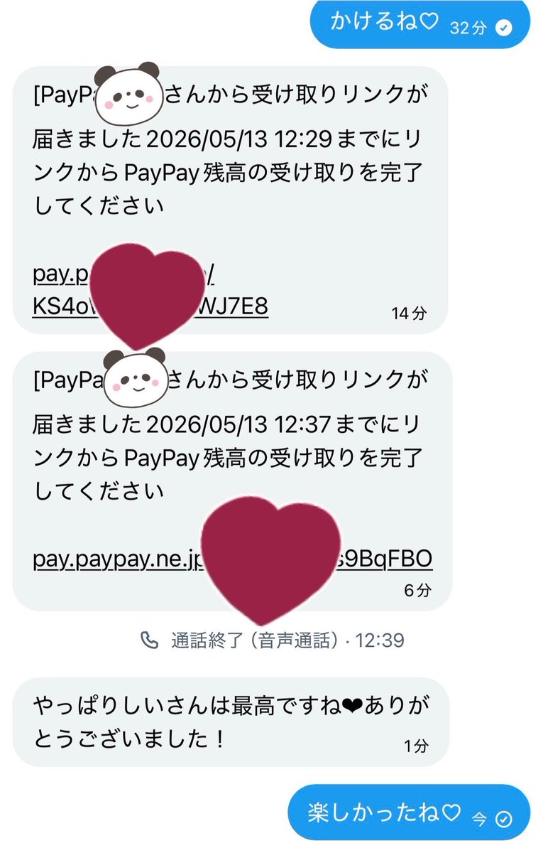 shii__417's tweet photo. 久しぶりに…♡
可愛かったぁ♡

 #貢ぎマゾ https://t.co/j5vnZcTPlx