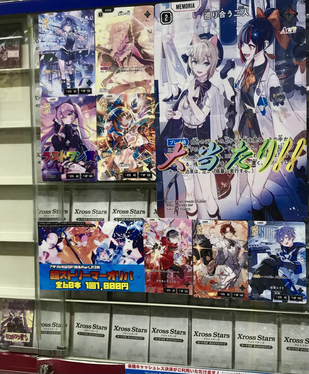 クロスタ 販売情報】 🔥クロスタ 超ストリーマーオリパ🔥 ⭐️1回1000