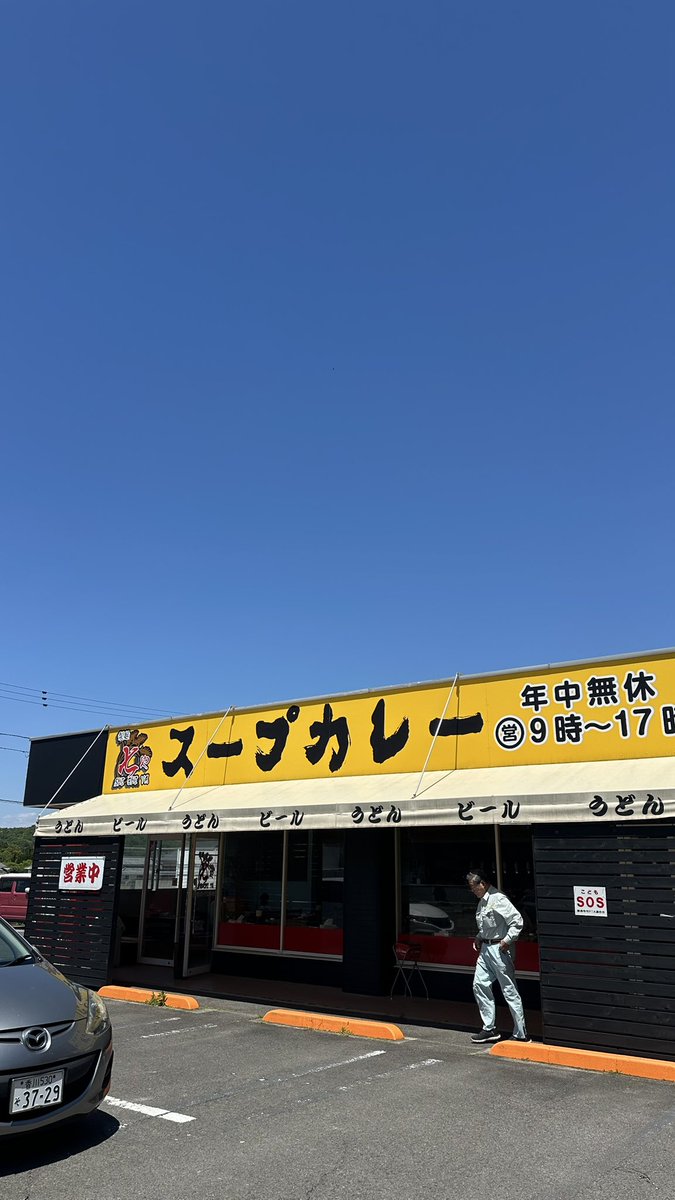 製麺七やで冷かけの小と鳥天をいただきます😋
app.foursquare.com/share/checkin/… 
(製麺七や 319号店 大麻町１２９６－１, 善通寺市, 香川県, 765-0052, JP)